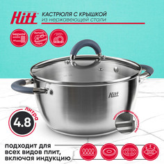 Кастрюля HITT Speise 4,8л 24*12,5см стеклянная крышка