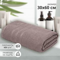 Банное полотенце махровое 30х60 см хлопок для сауны, бассейна, для волос, лица, рук, ног Bravo