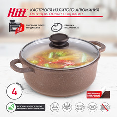 Кастрюля HITT Maroon 4,0 л диаметр 24 см из литого алюминия с а/п, со стекл. кр.