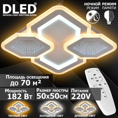 Люстра светодиодная Бренд DLED 182Вт диммируемая с пультом управления 5263-3D