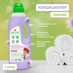 Кондиционер Лаванда Septivit Premium 1л