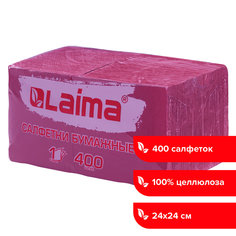 Салфетки бумажные 400 шт., 24х24 см, "Big Pack", бордовые LAIMA