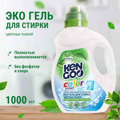 ЭКО Гель концентрат KENGOO для стирки цветного белья 1л