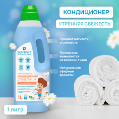 Кондиционер Утренняя свежесть Septivit Premium 1л