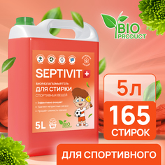 Гель для стирки спортивных вещей Septivit Premium 5л