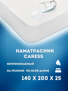 Наматрасник-чехол Постель-Виктория Caress непромокаемый 140х200 см белый