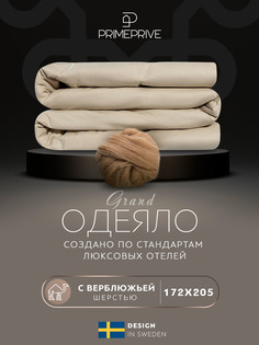 Одеяло PRIME PRIVE 2 спальное зимнее 400 г/м2 шерсть 172х205 см