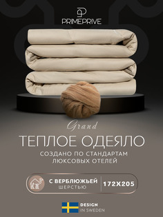 Одеяло PRIME PRIVE 2 спальное зимнее 400 г/м2 шерсть 172х205 см