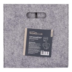 Органайзер для xранения вещей Homeclub Floсky storage 30x30x30 см серый