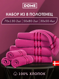 Полотенце банное Dome махровое 30х50-4 50х80-2 70х130-2 комплект