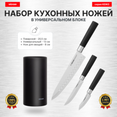 Набор из 3 кухонных ножей "Поварская тройка" в универсальном блоке, NADOBA, серия KEIKO