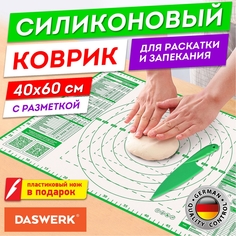 Коврик силиконовый для раскатки/запекания 40х60 см, зеленый, ПОДАРОК пластиковый нож, DASW Daswerk