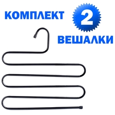 Вешалка для брюк и одежды "ЗМЕЙКА", КОМПЛЕКТ 2 шт., 5 секций, размер 34х36 см, черные, BRA Brabix