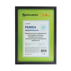 Набор из 5 шт, Рамка 21х30 см (390947) No Brand