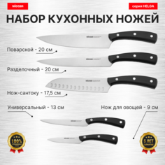 Набор из 5 кухонных ножей, NADOBA, серия HELGA