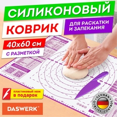 Коврик силиконовый для раскатки/запекания 40х60 см, фиолетовый, ПОДАРОК пластиковый нож, D Daswerk