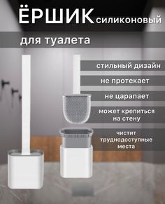 Ершик ELZA-CALIN силиконовый для унитаза белый