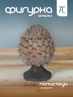 Статуэтка декоративная Lefard Шишка полистоун 12х12х17,5см 146-1830