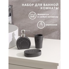 Набор аксессуаров для ванной комнаты Доляна «Легенда», 3 предмета (дозатор 370 мл, мыльниц