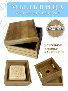 Мыльница Woodenking квадратная деревянная бамбуковая для ванной с поддоном