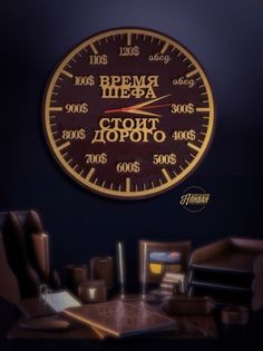 Настенные часы из дерева "время шефа" Аливан