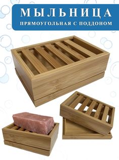Мыльница Woodenking прямоугольная деревянная бамбуковая для ванной с поддоном