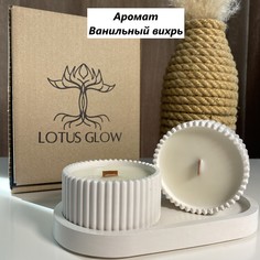 Свеча ароматическая Lotus Glow шкатулка из гипса декор для дома