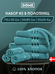 Полотенце банное Dome махровое 30х50-4/50х80-2/70х130-2 комплект