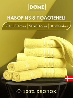 Полотенце банное Dome махровое 30х50-4/50х80-2/70х130-2 комплект