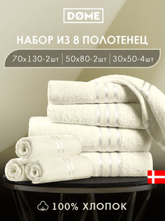 Полотенце банное Dome махровое 30х50-4/50х80-2/70х130-2 комплект
