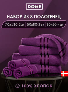 Полотенце банное Dome махровое 30х50-4/50х80-2/70х130-2 комплект
