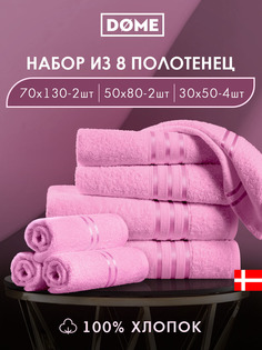 Полотенце банное Dome махровое 30х50-4/50х80-2/70х130-2 комплект
