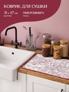 Коврик для сушки Mia Cara 31х47 Peony бордовый