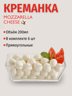 Креманки Limon, стеклянные, прямоугольные, 6 шт