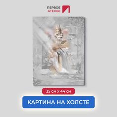 Картина для интерьера ПЕРВОЕ АТЕЛЬЕ "Фреска с золотым цветком" 35х44 см