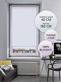 Рулонная штора FixLine Amigo BASIC THERMO Black-Out 40х180 белый