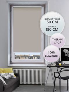 Рулонная штора FixLine Amigo BASIC THERMO Black-Out 50х180 бежевый
