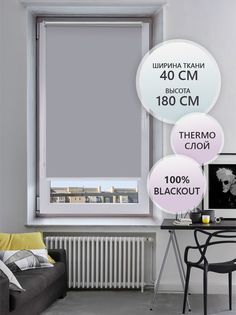 Рулонная штора FixLine Amigo BASIC THERMO Black-Out 40х180 серый