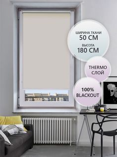 Рулонная штора FixLine Amigo BASIC THERMO Black-Out 50х180 светло-бежевый