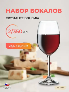 Набор бокалов Crystalite Bohemia Colibri/Gastro для вина, 350 мл, 2 шт