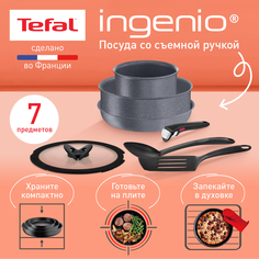 Набор посуды Tefal L3969172, 7 предметов