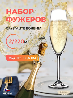 Набор бокалов Crystalite Bohemia Colibri/Gastro 220 мл, 2 шт