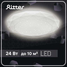 Светильник Ritter Brilliance потолочный светодиодный 4000К 24 Вт 52101 4