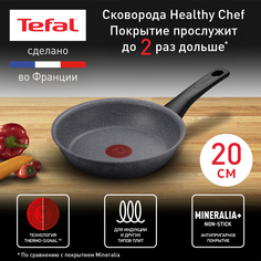 Сковорода TEFAL Tefal Healthy 20 см G1500223