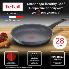 Сковорода универсальная Tefal Healthy Chef 28 см серый G1500672