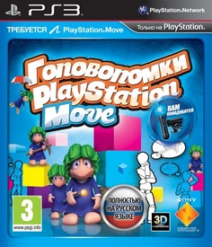 Игра Головоломки PlayStation Move (PS3) Scee