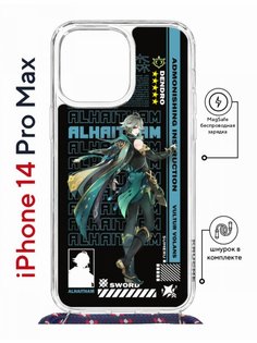 Чехол на iPhone 14 Pro Max MagSafe Kruche Print Alhaitham Genshin с магнитом, со шнурком КruЧЕ