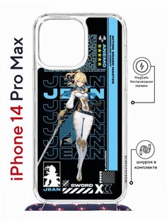 Чехол на iPhone 14 Pro Max MagSafe Kruche Print Jein Genshin с магнитом, со шнурком КruЧЕ