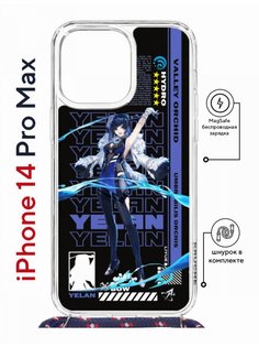 Чехол на iPhone 14 Pro Max MagSafe Kruche Print Yelan Genshin с магнитом, со шнурком КruЧЕ