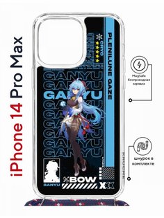 Чехол на iPhone 14 Pro Max MagSafe Kruche Print Ganyu Genshin с магнитом, со шнурком КruЧЕ